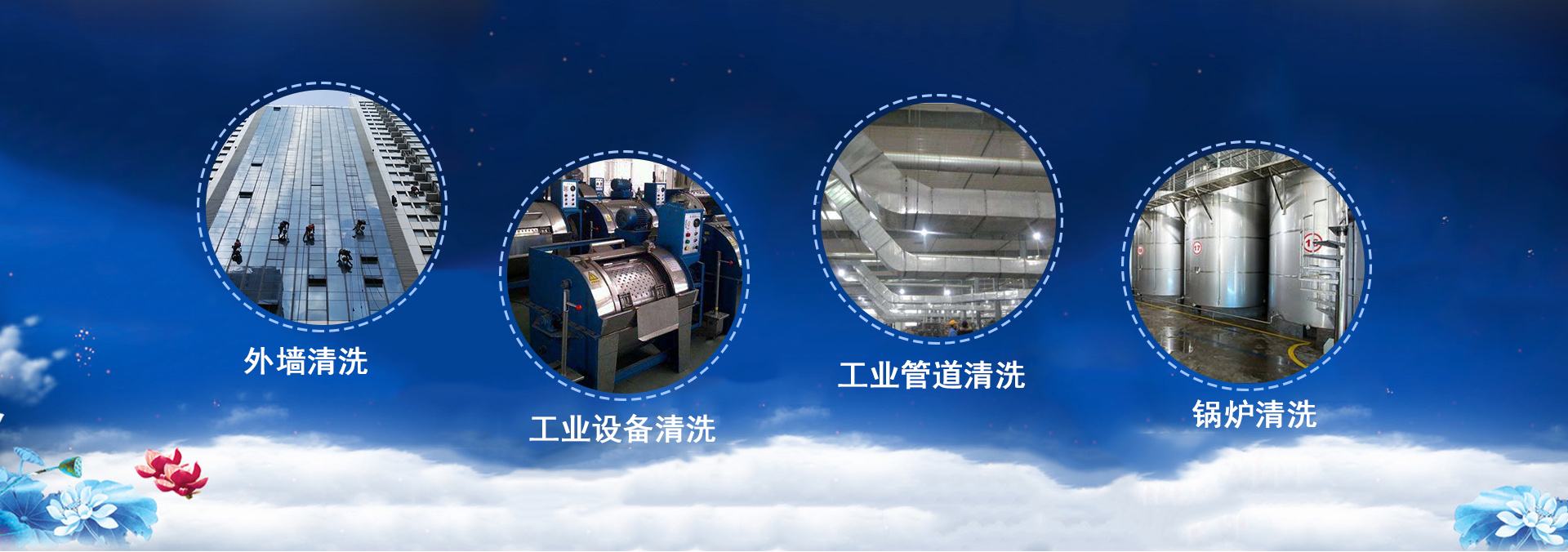 淮安外墻清洗