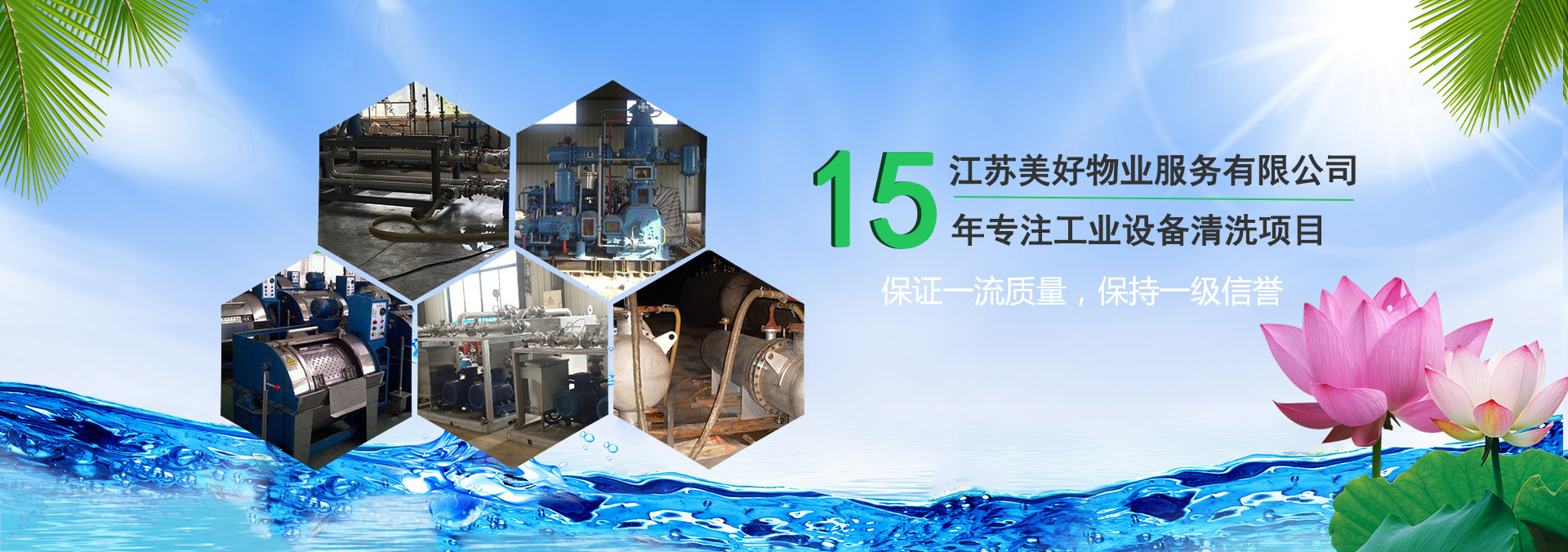 外墻清洗服務(wù)
